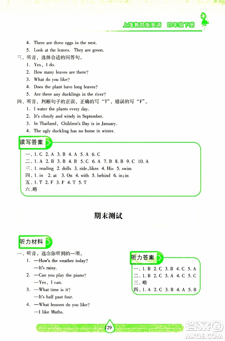 2019年新課標(biāo)兩導(dǎo)兩練高效學(xué)案小學(xué)英語四年級下冊配上教版參考答案