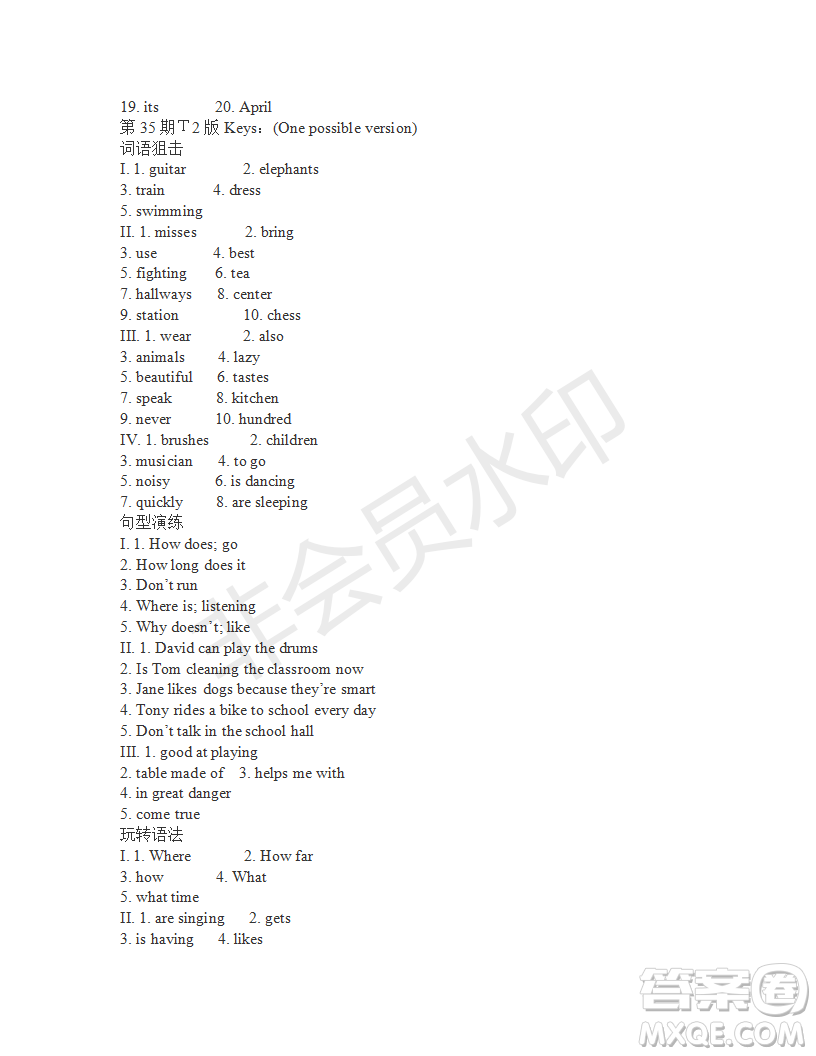 2018-2019學(xué)生雙語報(bào)七年級(jí)下X版浙江專版第35期答案