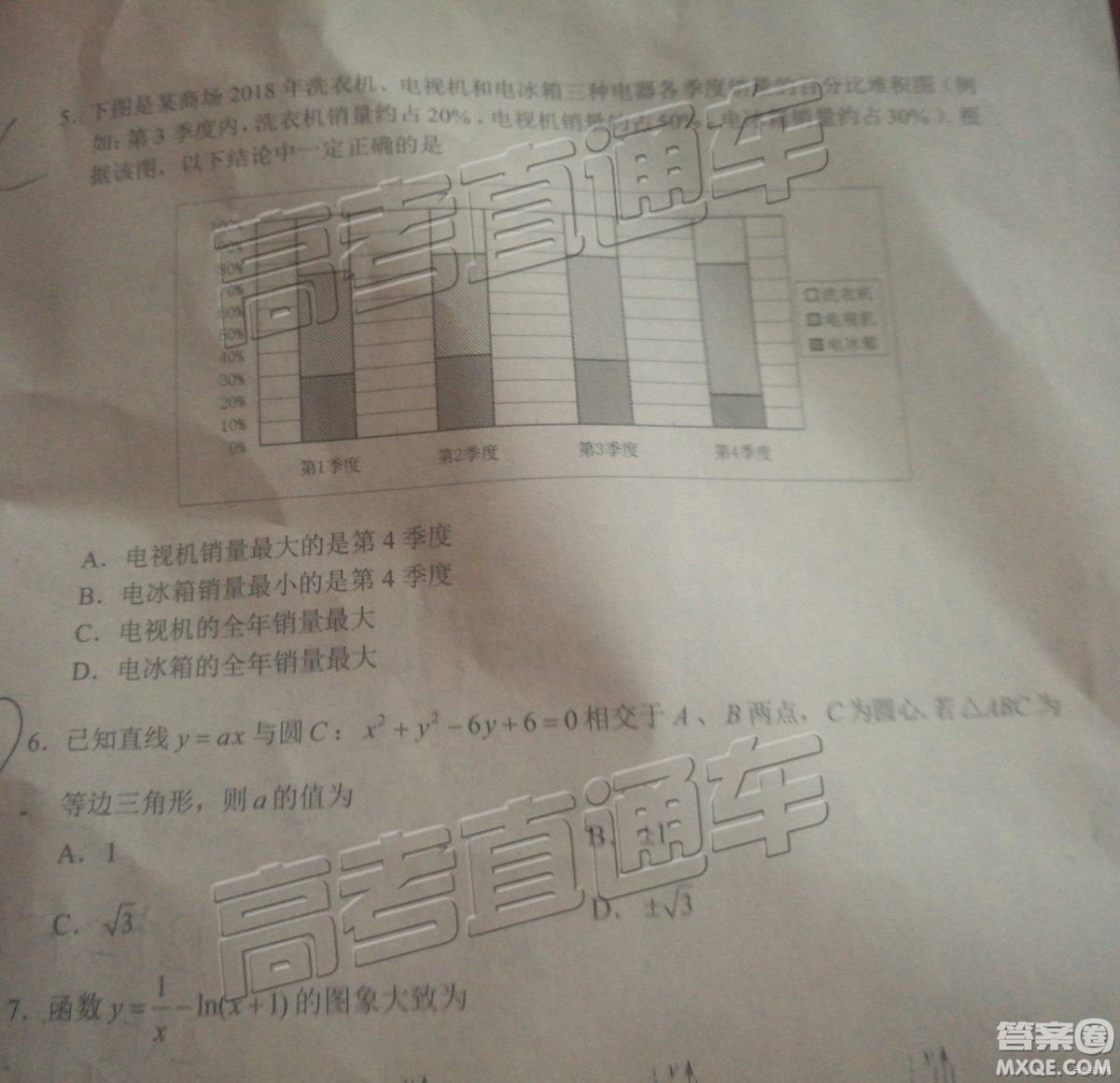 2019年昆明二統(tǒng)理數(shù)試題及參考答案