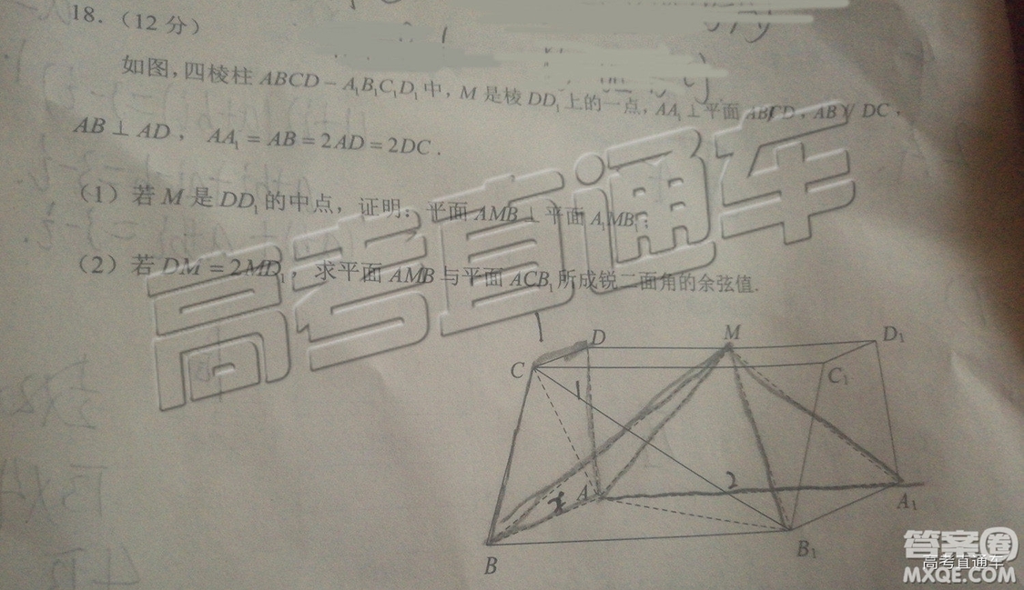 2019年昆明二統(tǒng)理數(shù)試題及參考答案