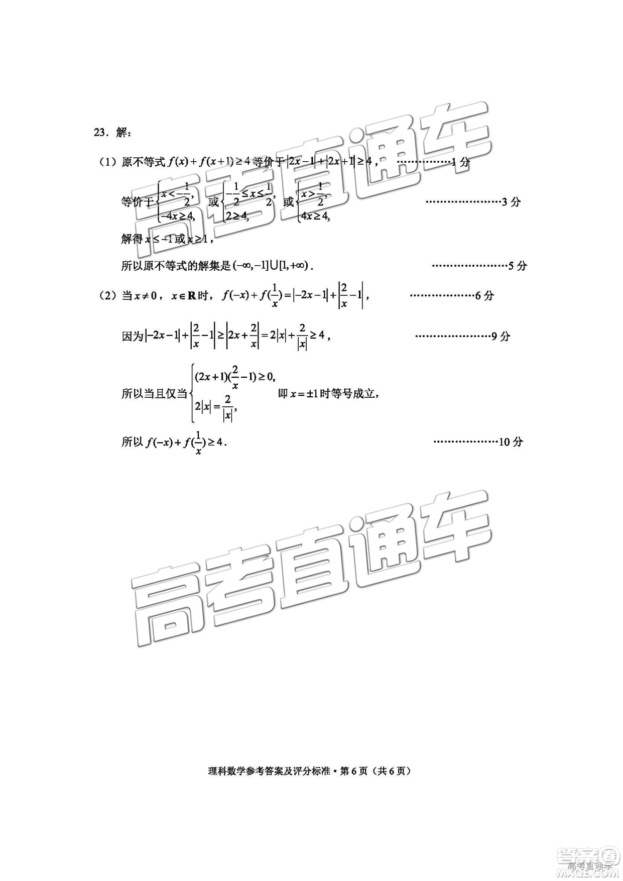 2019年昆明二統(tǒng)理數(shù)試題及參考答案