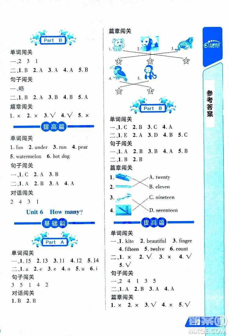 人教版2019年長江全能學案英語聽力訓練三年級下冊參考答案