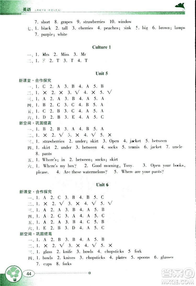 2019春南方新課堂金牌學(xué)案英語(yǔ)小學(xué)三年級(jí)下冊(cè)粵人民版參考答案