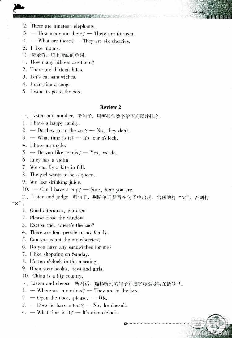 2019春南方新課堂金牌學(xué)案英語(yǔ)小學(xué)三年級(jí)下冊(cè)粵人民版參考答案