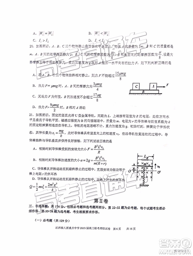 2019年江西八校聯(lián)考文綜理綜試題及參考答案