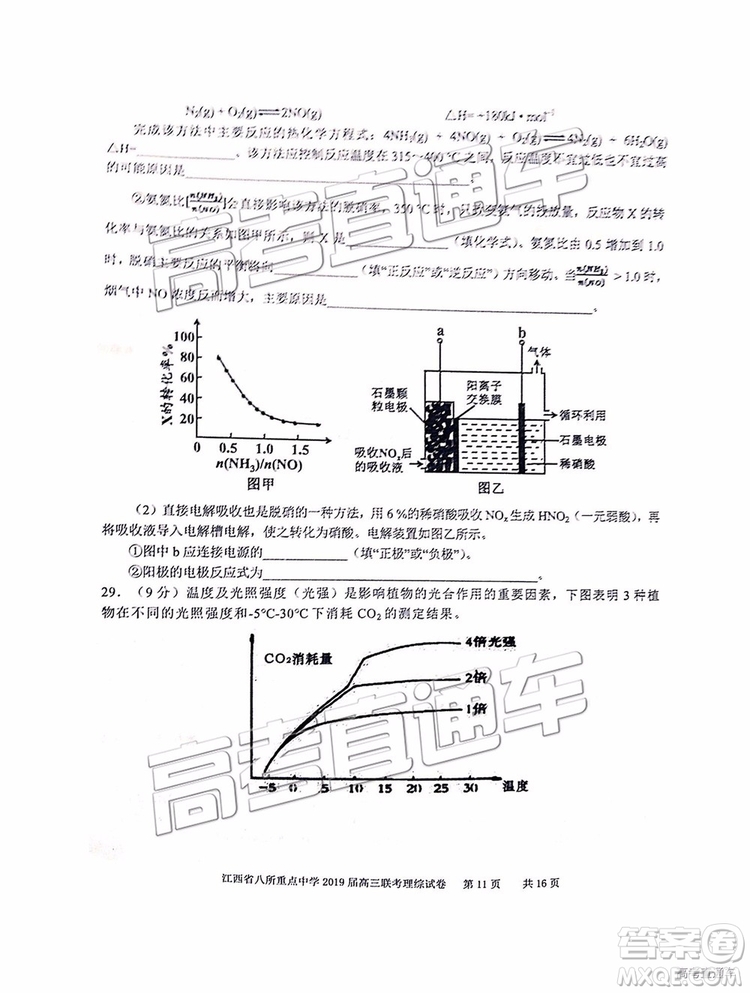 2019年江西八校聯(lián)考文綜理綜試題及參考答案