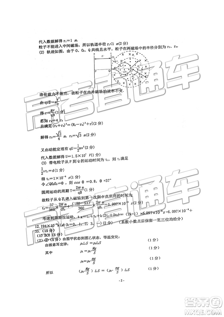 2019年江西八校聯(lián)考文綜理綜試題及參考答案