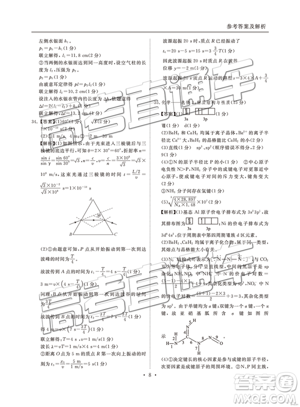 2019年博雅聞道衡水金卷高三第四輪聯(lián)合質(zhì)檢理綜試題及參考答案