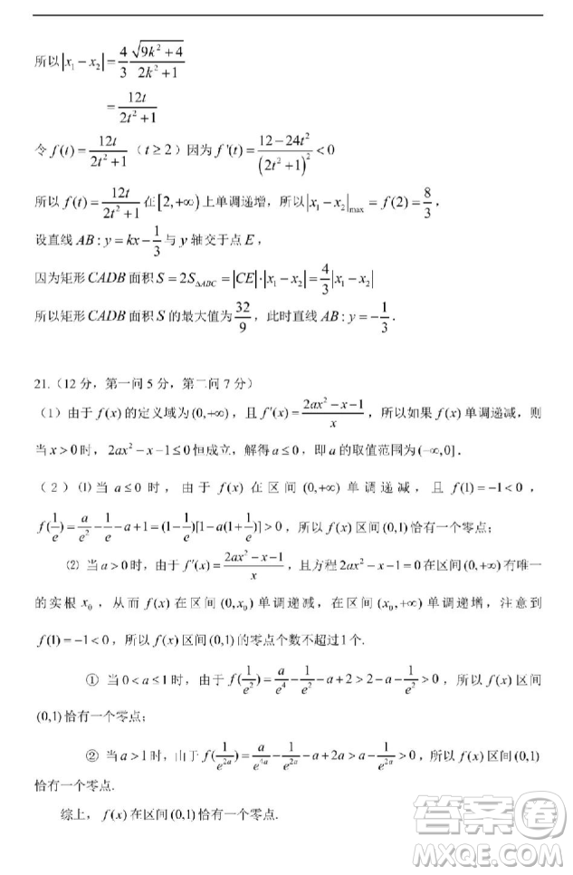 2019年湖南省三湘名校第三次大聯(lián)考數(shù)學(xué)理科試題及參考答案