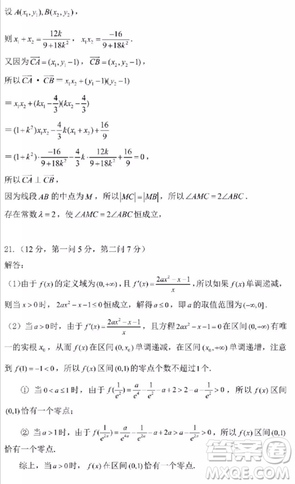 2019年湖南省三湘名校聯(lián)盟第三次大聯(lián)考數(shù)學(xué)文科試題及參考答案