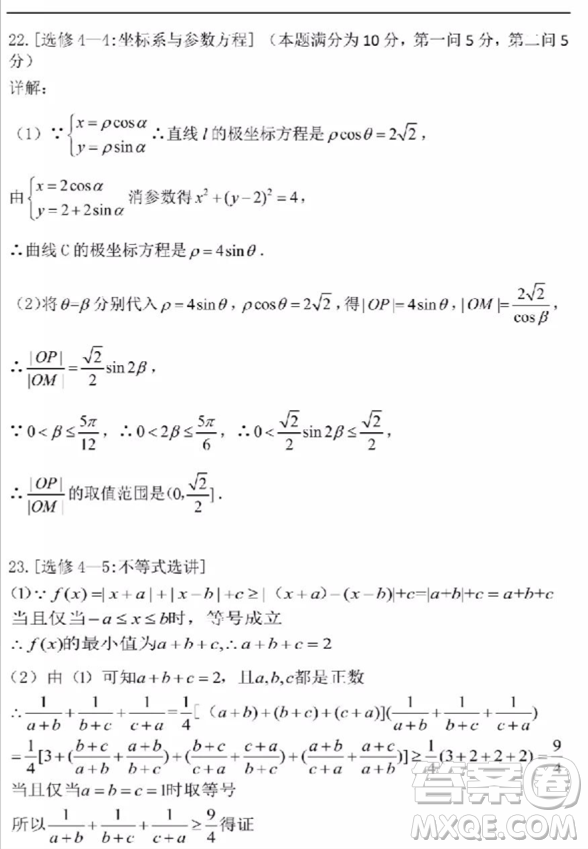 2019年湖南省三湘名校聯(lián)盟第三次大聯(lián)考數(shù)學(xué)文科試題及參考答案