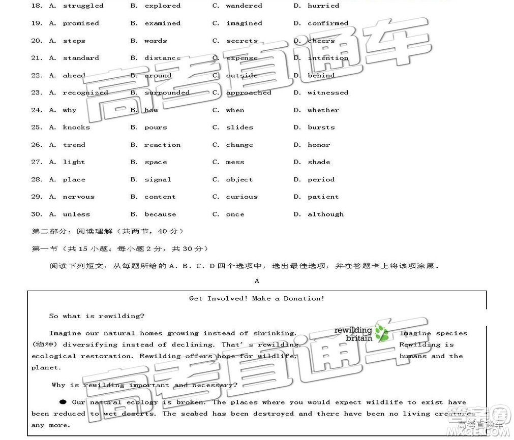 2019年北京朝陽區(qū)一模英語試題及參考答案