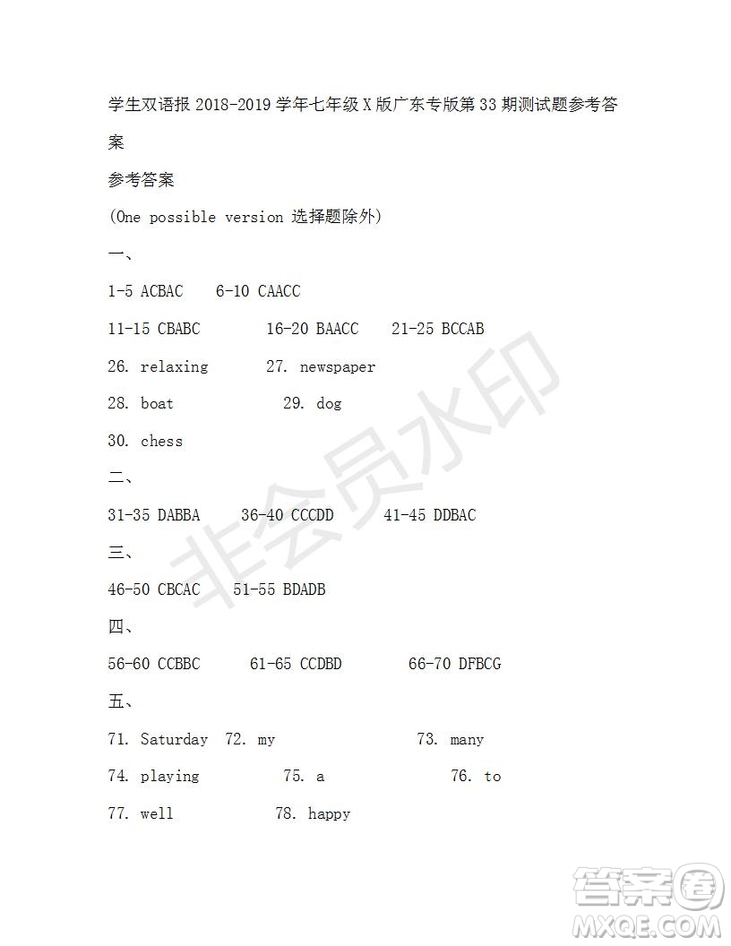 學(xué)生雙語報(bào)2019年X版廣東專版七年級(jí)下學(xué)期第33期答案