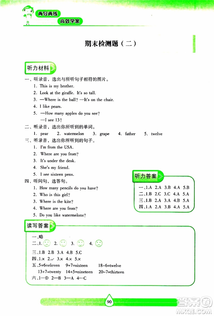 2019年新課標兩導兩練高效學案小學英語三年級下冊人教版參考答案