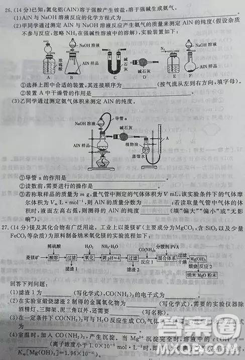 2019年全國(guó)百所名校高考模擬調(diào)研卷六理綜參考答案