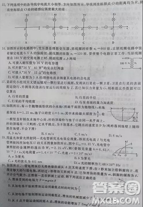 2019年全國(guó)百所名校高考模擬調(diào)研卷六理綜參考答案