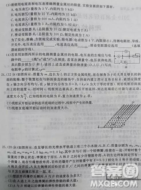 2019年全國(guó)百所名校高考模擬調(diào)研卷六理綜參考答案