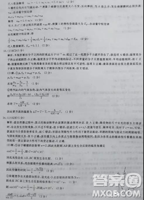 2019年全國(guó)百所名校高考模擬調(diào)研卷六理綜參考答案