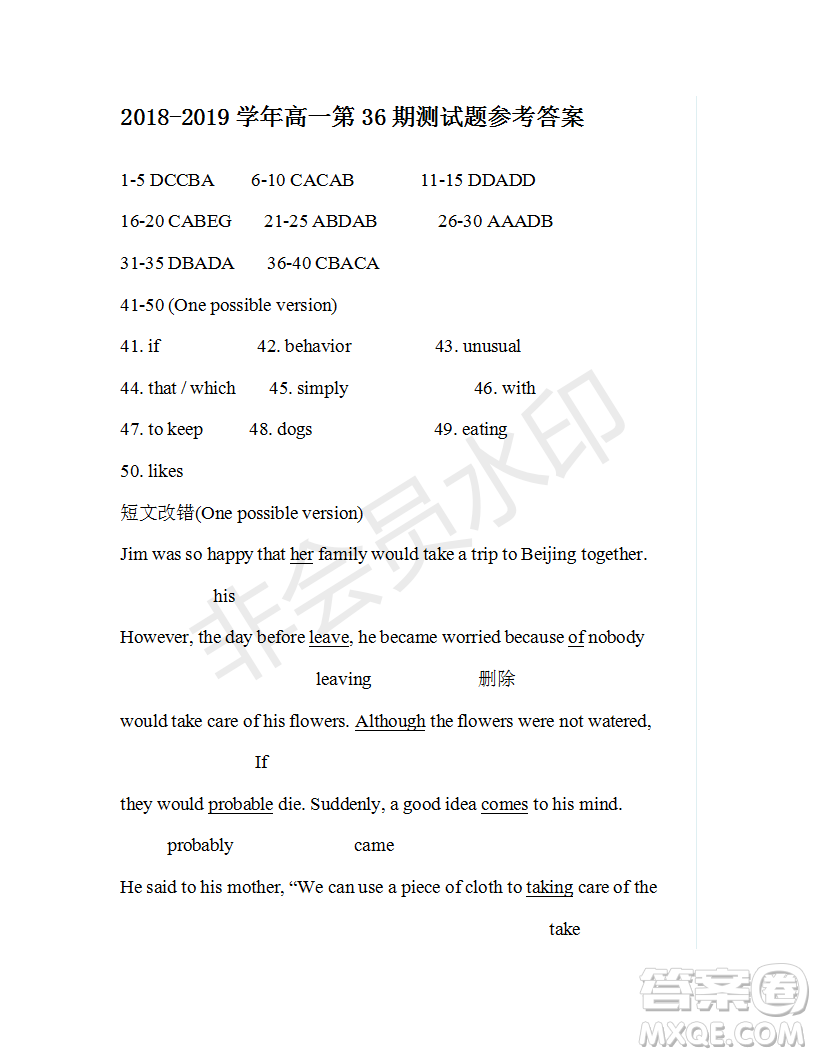 學(xué)生雙語報(bào)2018-2019年W版廣東專版高一下學(xué)期第36期答案
