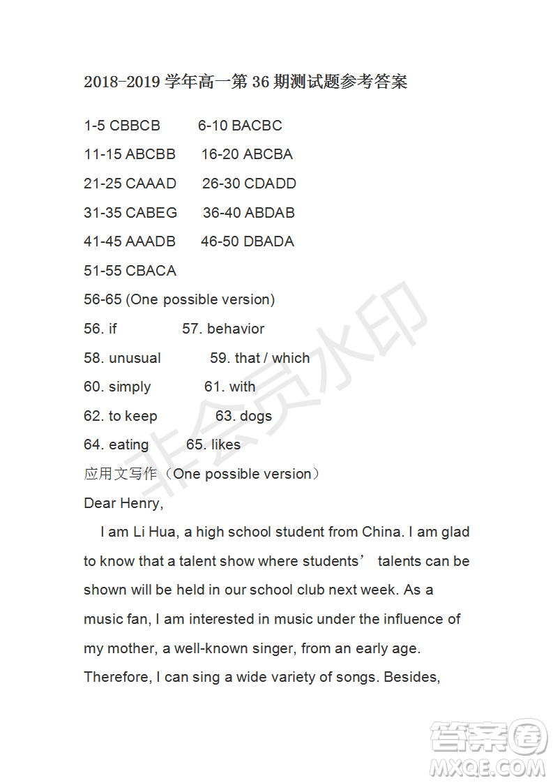 學(xué)生雙語(yǔ)報(bào)2018-2019學(xué)年度W版新課標(biāo)版高一下第36期答案