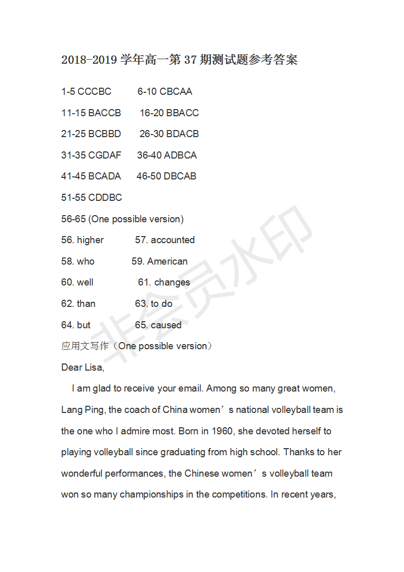 學(xué)生雙語(yǔ)報(bào)2018-2019學(xué)年度W版新課標(biāo)版高一下第37期答案