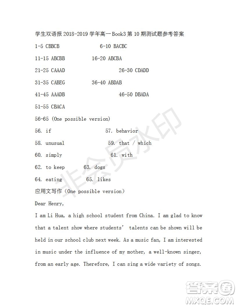 學(xué)生雙語(yǔ)報(bào)2018-2019年RX版浙江專(zhuān)版高一下Book3第10期測(cè)試題參考答案