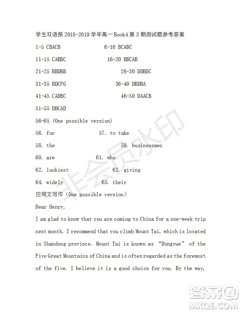 學(xué)生雙語(yǔ)報(bào)2018-2019學(xué)年RX版浙江專版高一下Book4第3期測(cè)試題參考答案