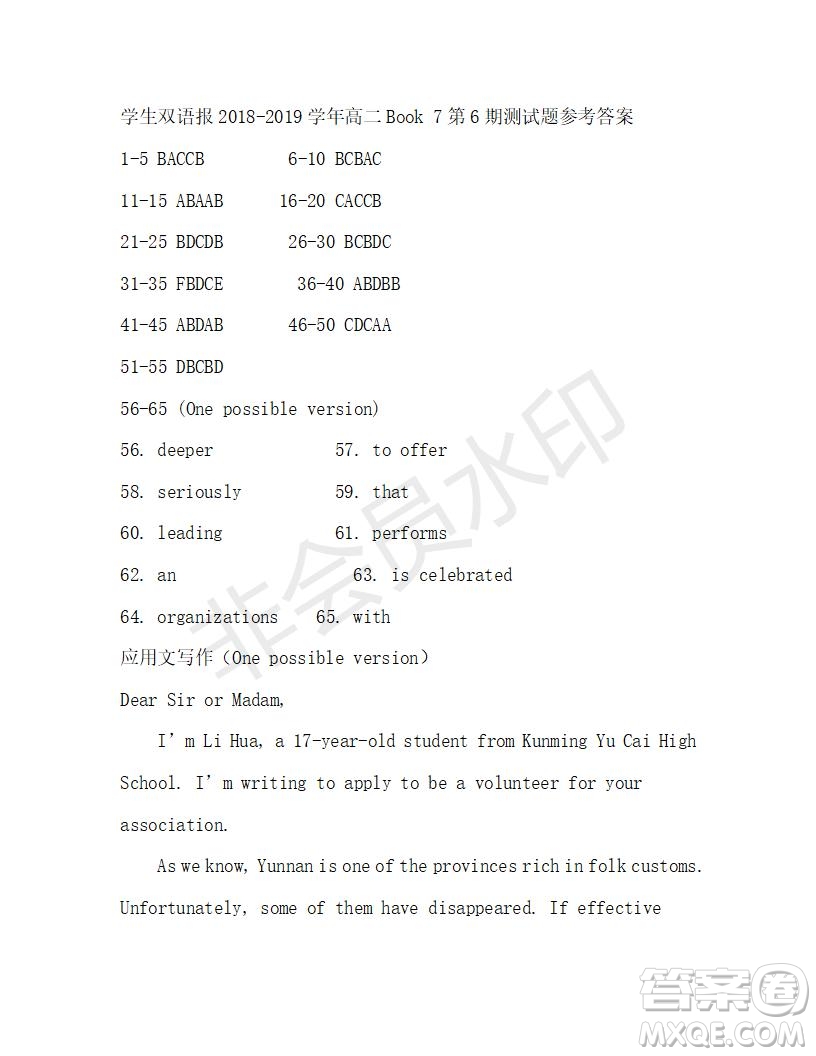 學(xué)生雙語(yǔ)報(bào)2018-2019年RX版浙江專版高二下Book7第6期答案