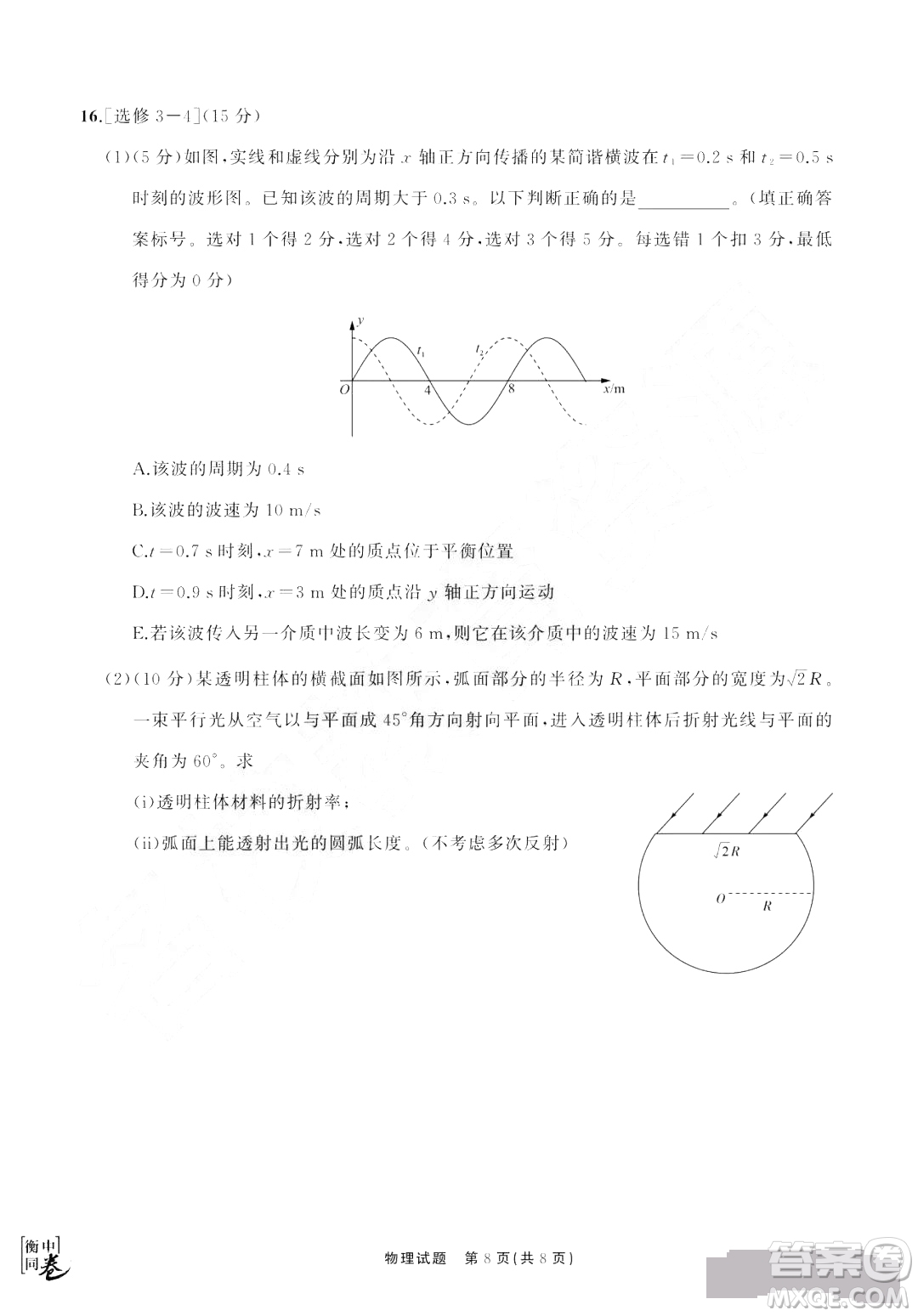 河北衡水中學(xué)2019屆全國高三第一次摸底聯(lián)考物理試卷及答案