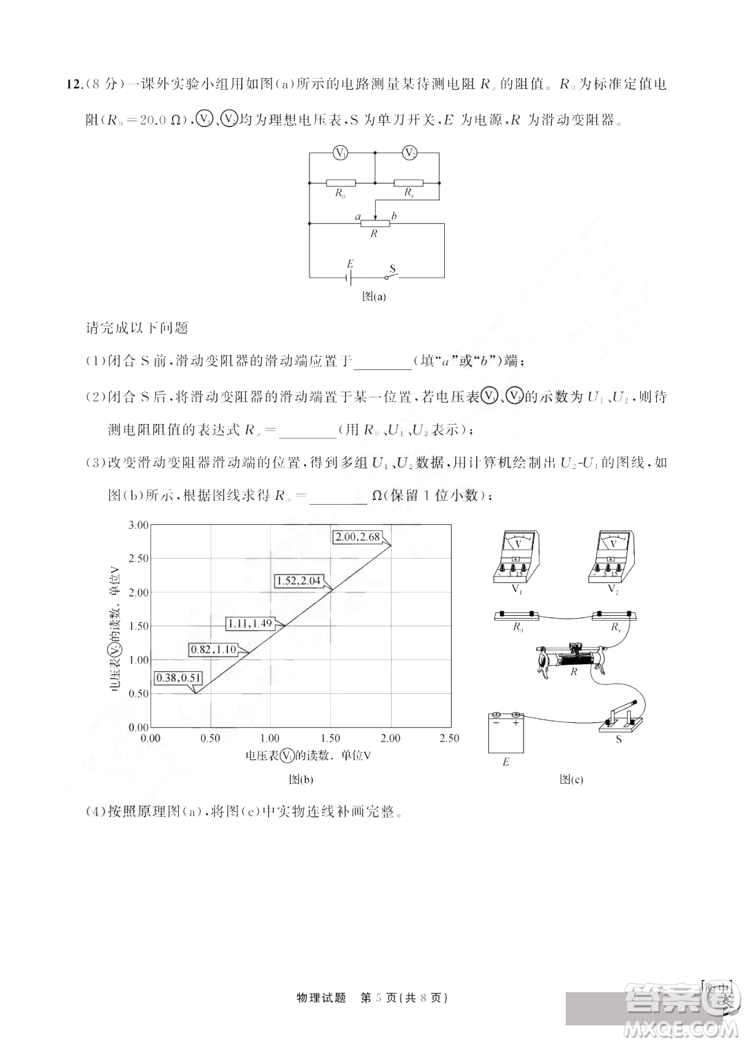 河北衡水中學(xué)2019屆全國高三第一次摸底聯(lián)考物理試卷及答案