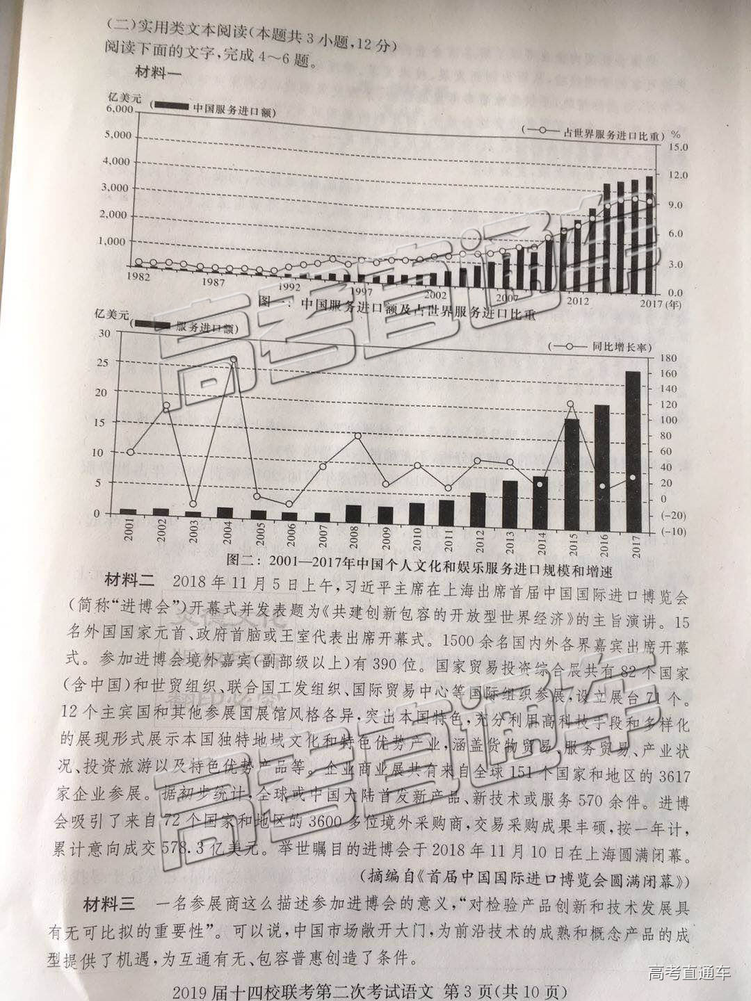 2019年湘贛十四校第二次聯(lián)考語(yǔ)文試題及參考答案