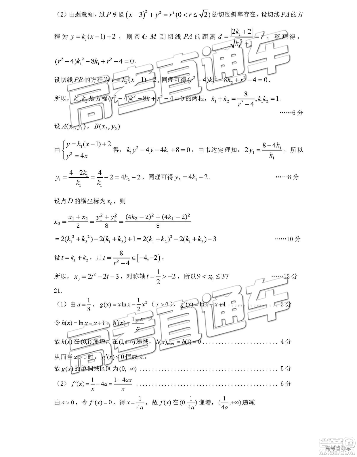 2019年4月石家莊一模文理數(shù)試題及參考答案