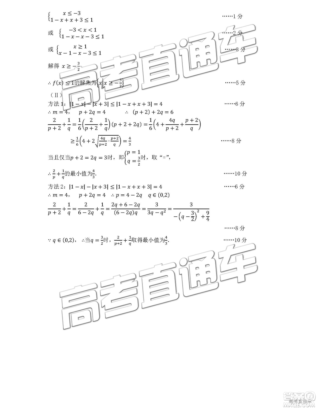 2019年4月石家莊一模文理數(shù)試題及參考答案