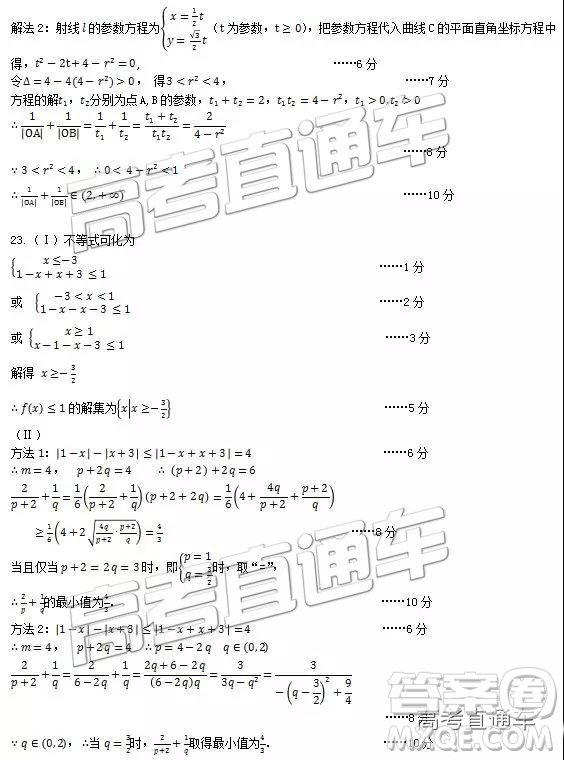 2019年4月石家莊一模文理數(shù)試題及參考答案