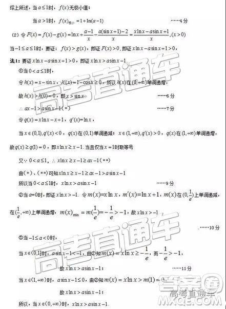 2019年4月石家莊一模文理數(shù)試題及參考答案