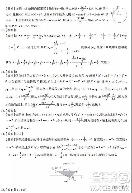 2019年河南名校聯(lián)盟高三尖子生第五次調(diào)研考試?yán)頂?shù)答案