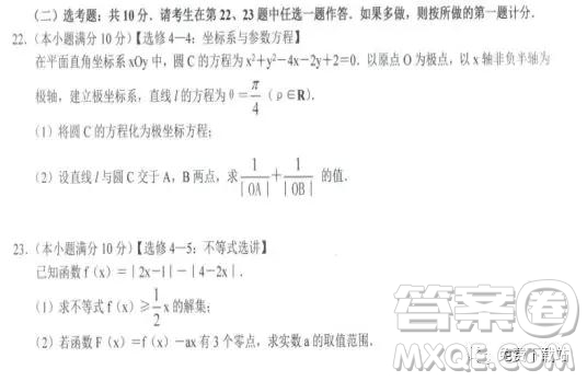 2019年河南名校聯(lián)盟高三尖子生第五次調(diào)研考試?yán)頂?shù)答案