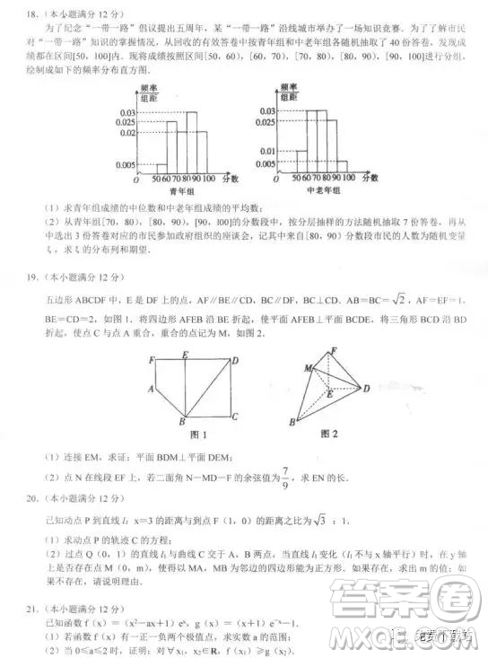 2019年河南名校聯(lián)盟高三尖子生第五次調(diào)研考試?yán)頂?shù)答案