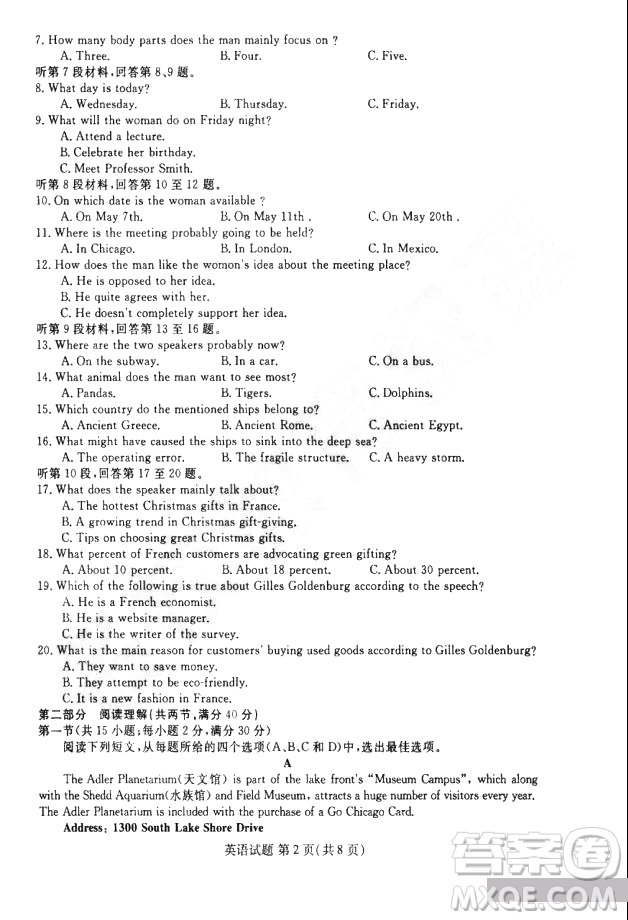 黑龍江省哈爾濱市第三中學2019屆高三第二次模擬考試內(nèi)考英語試題及答案