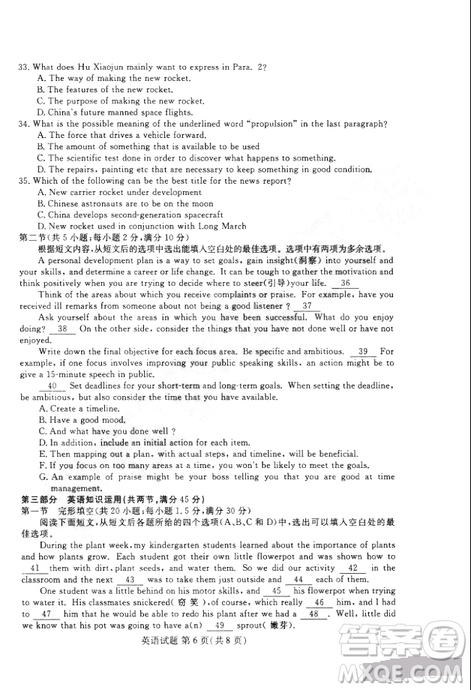 黑龍江省哈爾濱市第三中學2019屆高三第二次模擬考試內(nèi)考英語試題及答案