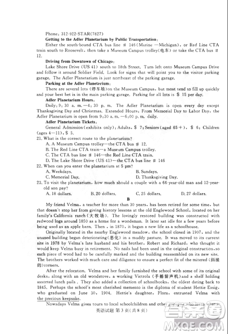 黑龍江省哈爾濱市第三中學2019屆高三第二次模擬考試內(nèi)考英語試題及答案