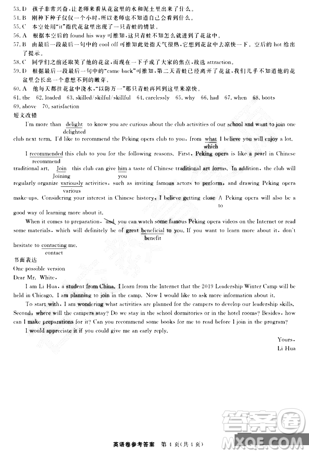 黑龍江省哈爾濱市第三中學2019屆高三第二次模擬考試內(nèi)考英語試題及答案