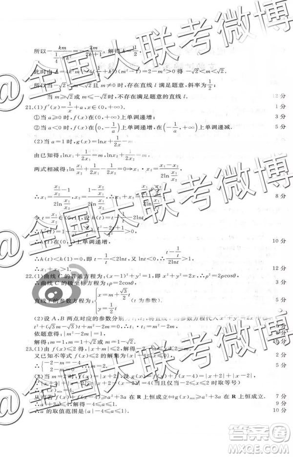 2019年普通高等學(xué)校招生全國統(tǒng)一模擬考試五文理數(shù)參考答案