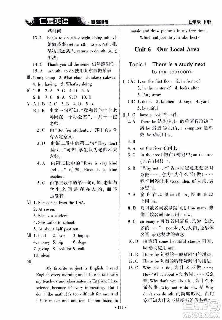 三維整合方案2019年仁愛英語基礎(chǔ)訓(xùn)練初中七年級(jí)下冊(cè)參考答案