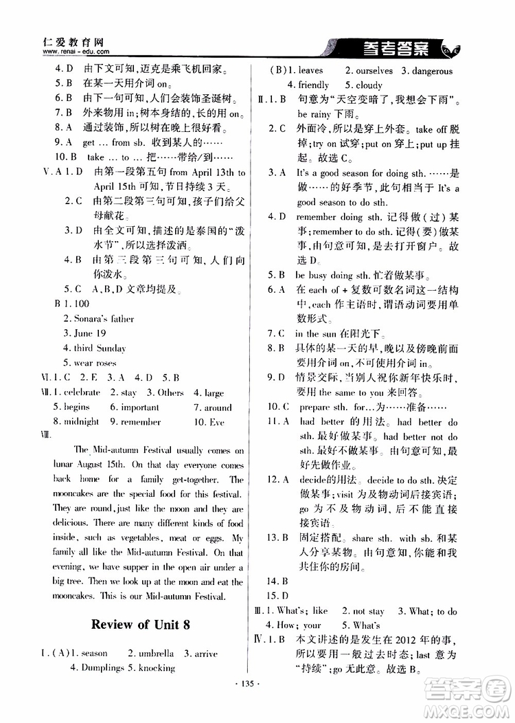 三維整合方案2019年仁愛英語基礎(chǔ)訓(xùn)練初中七年級(jí)下冊(cè)參考答案