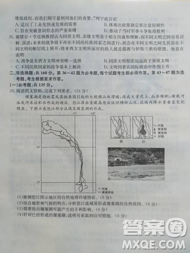 2019年全國(guó)高考沖刺壓軸卷二文綜答案