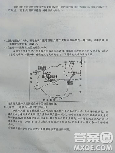 2019年全國(guó)高考沖刺壓軸卷二文綜答案