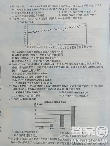 2019年全國(guó)高考沖刺壓軸卷二文綜答案