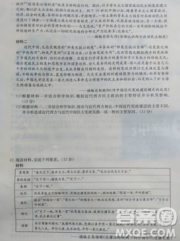 2019年全國(guó)高考沖刺壓軸卷二文綜答案