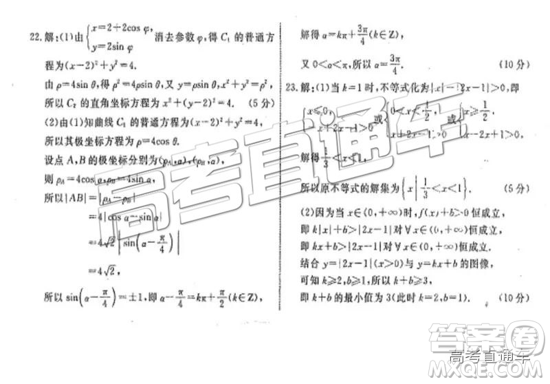 河北衡水中學(xué)2019屆高三下學(xué)期一調(diào)考試文數(shù)理數(shù)試題及答案